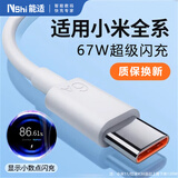 能适 适用小米充电线Type-C数据线67W/33W超级快充14/13/12红米手机充电6a闪充typec车载usb1.5米白色