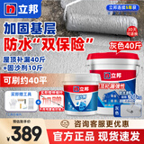 立邦屋顶防水涂料防水材料屋顶漏水房顶漏水耐高温防晒防冻补漏王 【灰色】20㎡加固套装- 20kg +固沙剂10斤 桶
