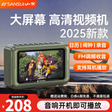 山水（SANSUI）M50户外迷你小音响带屏幕蓝牙手提音箱大音量桌面低音炮MP4随身听 礼物 军绿色【4.3吋高清屏】