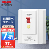 德力西（DELIXI）漏保开关空调热水器漏电保护开关保护器 家用断路器空气开关漏保 【经典款】32A漏电保护开关