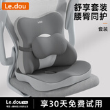 乐兜靠垫办公室座椅腰靠久坐护腰神器椅子腰靠垫腰枕靠背垫记忆棉腰垫 腰部靠垫[双灰拼色 腰臀同护] 35cm*40cm 含枕芯