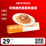 空刻手撕猪肉配红烩肉酱意大利面家用方便速食意粉通心粉280g/盒