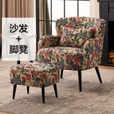 美式复古轻奢单人沙发阳台客厅卧室通用时尚休闲懒人沙发椅组合 美式田园【沙发+脚蹬】送腰枕
