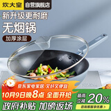 炊大皇 炒锅不粘锅 易洁少油烟平底锅家用煎炒锅30cm磁炉通用谷里GL30NF