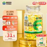 康恩贝 维生素E软胶囊 0.45g/粒*120粒 维生素e VE 维e胶囊