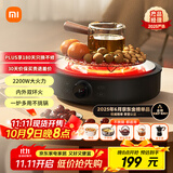 米家小米电陶炉S1 煮茶炒菜烧水多功能 不挑锅具 2200W大功率 轻音低辐射 围炉煮茶 圆形