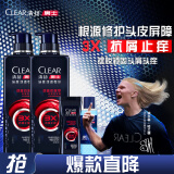 清扬（CLEAR）男士劲能瓶头皮专研劲澈抗屑洗发露570gX2+100g*2 哈兰德球星卡