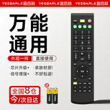 宜百利万能电视遥控器通用液晶智能电视机适用飞利浦夏普海信创维长虹康佳乐视TCL海尔小米松下三星8201