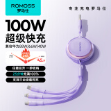 罗马仕充电线三合一数据线6A快充100W 适用于苹果iPhone/华为安卓Typec手机车载充电线伸缩多功能紫色