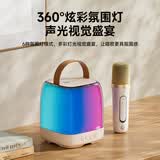 全民K歌MZ39 无线手提便携式户外广场舞音响套装桌面家用低音炮麦克风话筒K歌家庭KTV奶油杏色音箱+双麦