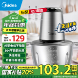 美的（Midea）绞肉机家用 辅食机料理机 不锈钢搅拌机绞馅机小型碎肉机多功能大容量大功率  JC32