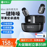 好牧人无线领夹麦克风直播主播专用手机小蜜蜂收音麦户外采访短视频会议录音设备专业降噪收音器一拖二