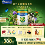 美素佳儿（Friso）皇家莼悦有机幼儿配方奶粉3段（1-3岁幼儿适用）800克