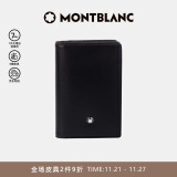 万宝龙MONTBLANC大班系列单夹层黑色名片夹7167礼物