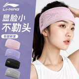 李宁（LI-NING）运动发带女男止汗带束发带吸汗加宽健身跑步护额导汗头带头巾 粉