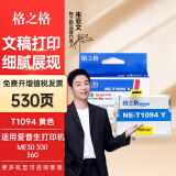 格之格墨盒适用爱普生ME30 ME300 ME Office 70 80 1100 360墨盒 T1094墨盒黄色530页