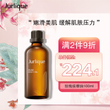 茱莉蔻（Jurlique）Jurlique玫瑰精油舒缓肌肤滋润身体按摩油100ml七夕礼物送女友