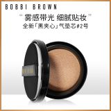 芭比波朗（Bobbi Brown）黑夹心气垫2号替换芯 遮瑕服帖持妆粉底液控油防晒 生日礼物