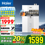 海尔（Haier）16升燃气热水器天然气【清氧E7】超一级能效节能 增压变频水伺服恒温家用 低压启动JSLQ27-16E7DU1