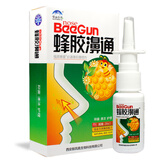 雪山百草 蜂胶濞通 蜂胶鼻通濞舒适喷剂 西安佛慈蜂胶濞速 買2贈1、買3贈2 1盒装