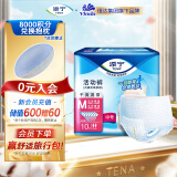 添宁（TENA）干爽成人拉拉裤M10片（腰围：50-120cm）内裤式老年人产妇尿不湿