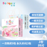 蓓趣（Berlquer）童年拉拉裤旗舰医护级婴儿男女宝纸尿裤薄柔透气干爽不侧漏不返渗 拉拉裤L码一包26片