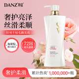 丹姿奢护柔滑洗发水露大容量持久留香控油蓬松改善干枯毛躁护发700g
