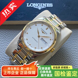 【二手99新】浪琴男表名匠系列男士自动机械手表18K金钟表商务休闲腕表高端奢侈品瑞士手表表径38.5 L2.755.5.77.7【双历间金钢带】38.5