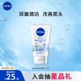 妮维雅（NIVEA）温和清爽去角质洗面奶去黑头磨砂洁面乳100g清洁毛孔