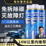车仆三元催化清洗剂深度清洁燃油宝除积碳汽油燃油添加剂发动机清洗剂 【10-14万公里推荐】除碳三元*3