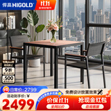 悍高（HIGOLD）Auto户外桌椅庭院别墅室外阳台露台休闲一桌二椅喝茶组合铝合金
