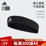 adidas阿迪达斯运动头带运动吸汗头巾跑步篮球羽毛球健身束发带止汗头箍 CF6926 黑色