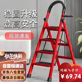 忆琳居梯子家用安全人字梯折叠梯伸缩多功能楼梯便捷扶梯加厚红色四步