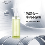 妍诗美（acymer）AC70茶树氨基酸洁颜蜜温和洗面奶洗卸合一洁面清洁保湿女伊的家 120g