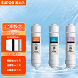 苏泊尔净水器滤芯适用于DU2U3/UU01 PP棉超滤膜颗粒活性炭滤芯后置活性炭滤芯全套滤芯专用原装滤芯 颗粒+超滤膜+后置