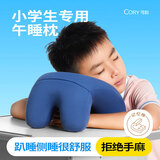 可韵午睡枕小学生抱枕儿童趴睡枕头便携午觉办公室午休神器 竹炭蓝