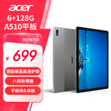 宏碁（acer）平板pad 10.4英寸2k高清全面屏4G插卡全网通话低蓝光护眼娱乐平板电脑8核6G+128G灰A510