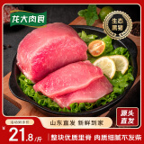 龙大肉食山东发货 黑猪里脊肉2kg 蓬莱生态黑猪肉生鲜通脊外脊 源头直发