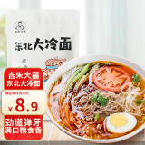 吉朱大福 东北大冷面370g 含调料正宗朝鲜延吉特产小吃方便速食小麦凉面