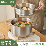 明爵316不锈钢汤锅家用加厚蒸煮奶锅蒸锅炖锅燃气灶电磁炉通用锅具 316不锈钢 汤锅 20cm