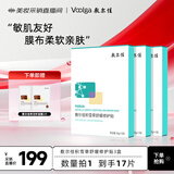  积雪草舒缓修护贴 26g*5贴*3盒 补水保湿舒缓修护维稳泛红敏感肌