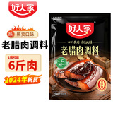 好人家香肠调料220g四川麻辣五香灌香肠调料 自制广式腊肠 肠衣年货料 老腊肉调料300g*1袋（烟熏味）