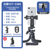 云腾3280八爪鱼三脚架手机微单相机拍照直播多功能章鱼三角支架 3280八爪鱼支架+横竖手机夹+蓝牙遥控器