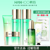 韩后（Hanhoo）乳清蛋白护肤品套装滋润补水温和保湿淡纹抗皱紧致水乳 五件套（洁面+水+乳+霜+精华)