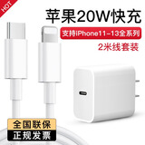 奈语苹果充电器20W快充数据线PD套装iPhone17ProMax16 15 14插头奈语 【苹果8-14全系】快充头+闪充线丨2米套装