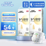妙然宝贝（WonderWraps）氧气泡泡裤超薄柔软拉拉裤夏季新生儿尿不湿 【半包臀】拉拉裤L号2包92片