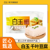 白玉 千叶豆腐 400g 豆制品 冷冻 火锅食材