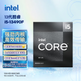 英特尔（Intel） i5-13490F 13代酷睿 处理器 10核16线程 睿频至高可达4.8Ghz 24M三级缓存 台式机盒装CPU