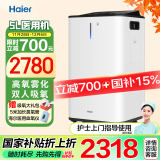 海尔（Haier）5L升医用级制氧机吸氧机家庭用老人孕妇十大排名氧气机带雾化5ZW