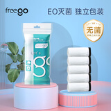 Freego纯棉一次性内裤 全棉免洗5条独立包装 旅行商务出差度假 男白2XL